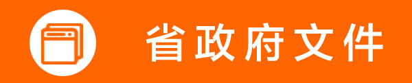 ʡ�����ļ�